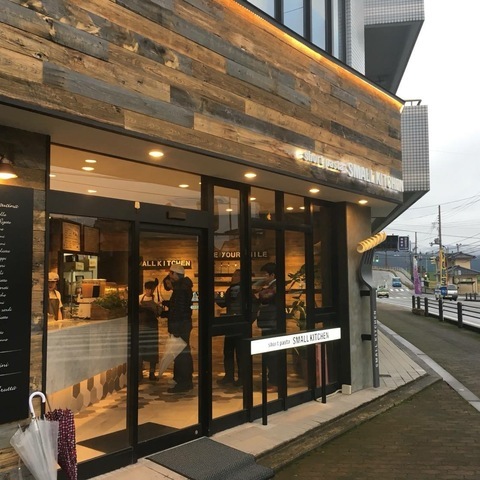 Small Kitchen 豊岡店サムネイル